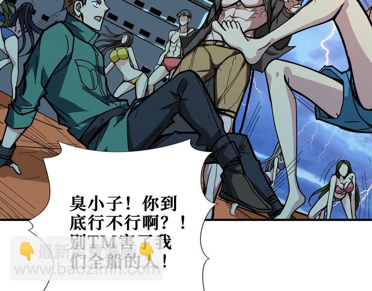 第195话 你还是个妹子吗？！36