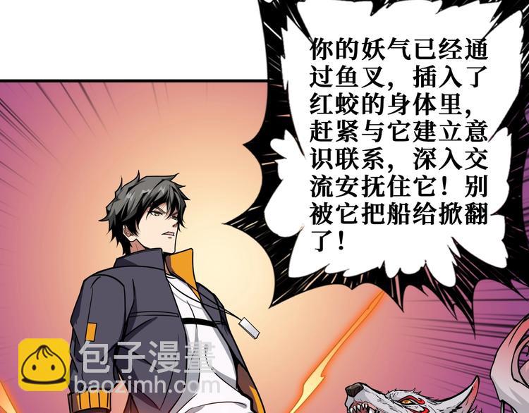 第195话 你还是个妹子吗？！42