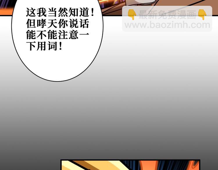 第195话 你还是个妹子吗？！44
