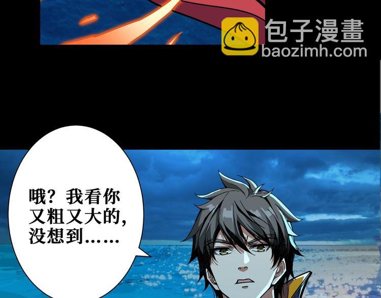 第195话 你还是个妹子吗？！51