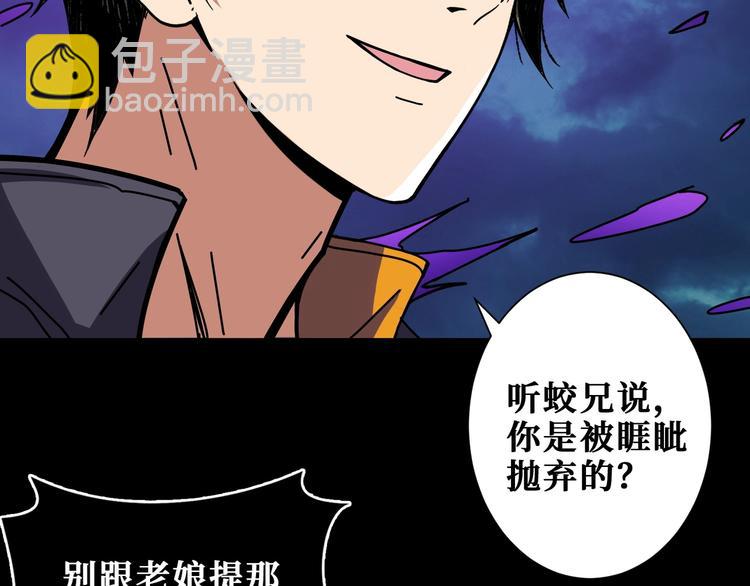 第195话 你还是个妹子吗？！57