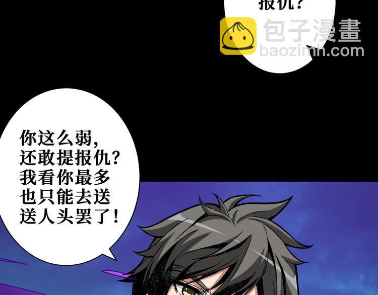 第195话 你还是个妹子吗？！62