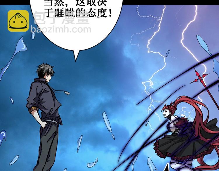 第195话 你还是个妹子吗？！69