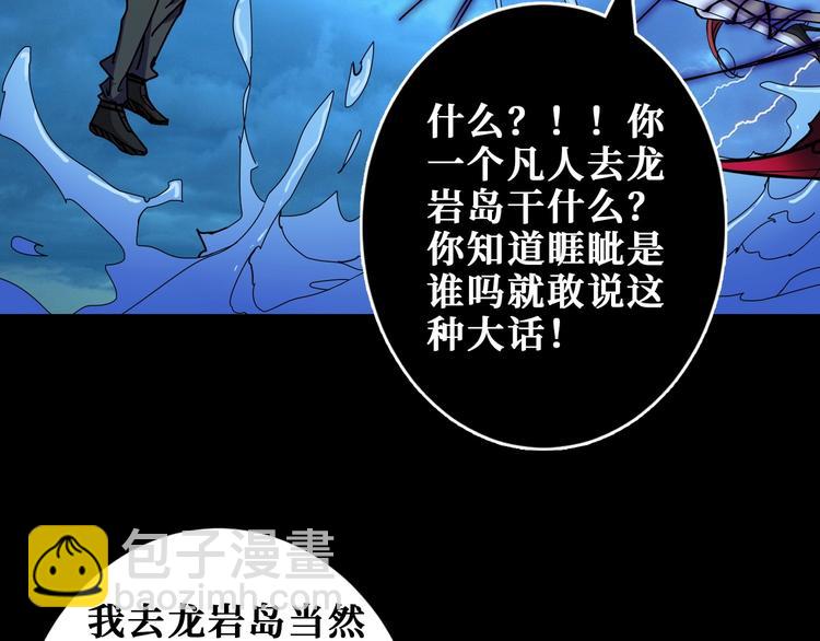第195话 你还是个妹子吗？！70