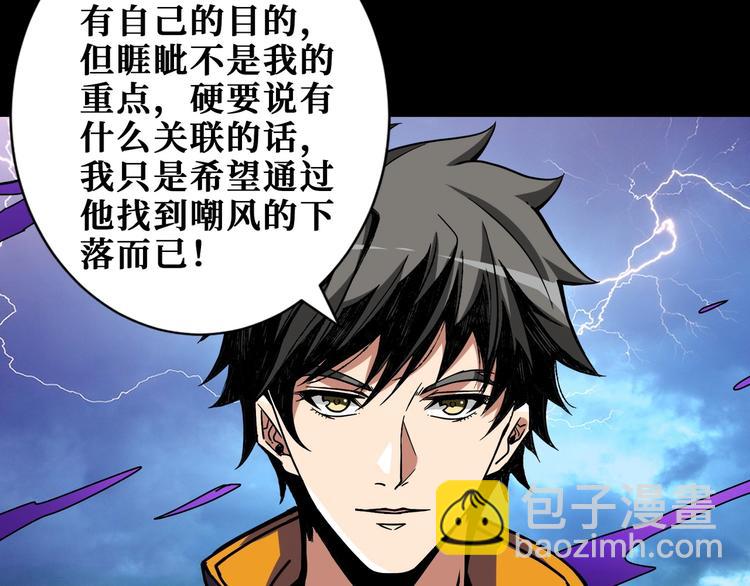 第195话 你还是个妹子吗？！71