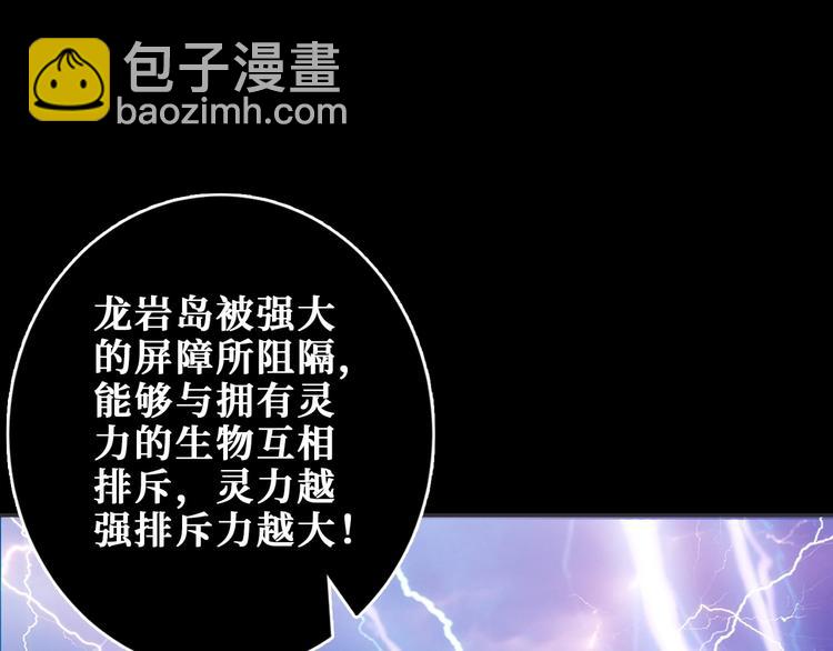 第195话 你还是个妹子吗？！77