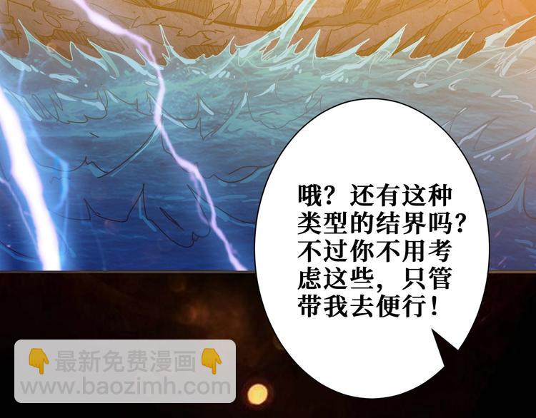 第195话 你还是个妹子吗？！79