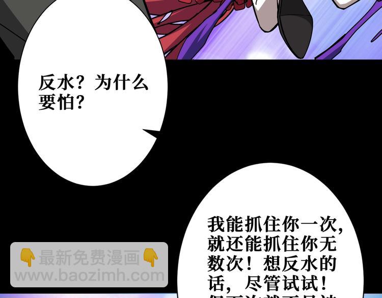 第195话 你还是个妹子吗？！85