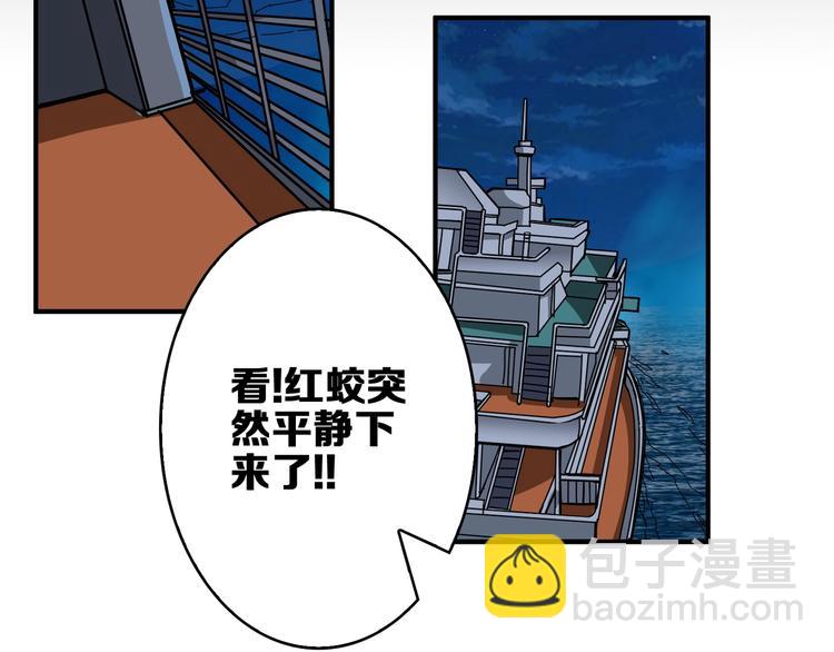 第195话 你还是个妹子吗？！91