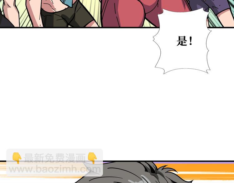 第195话 你还是个妹子吗？！94