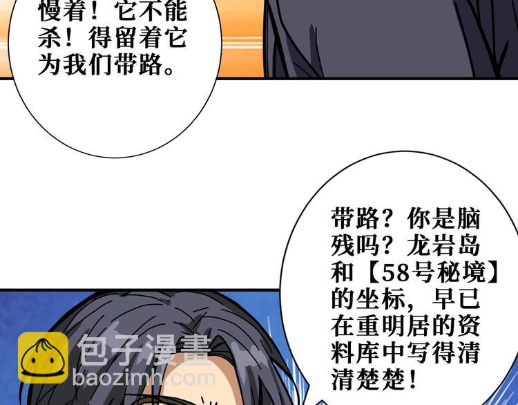 第195话 你还是个妹子吗？！96