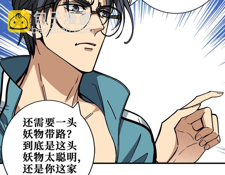 第195话 你还是个妹子吗？！97