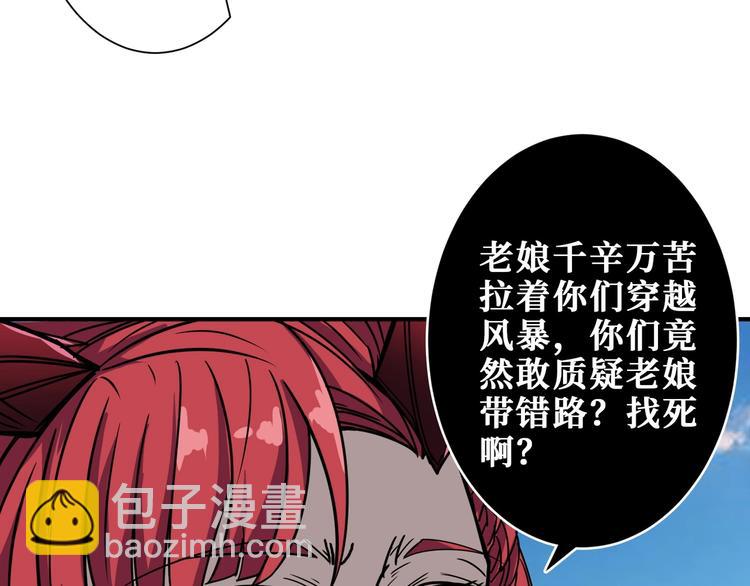 第196话 险阻104