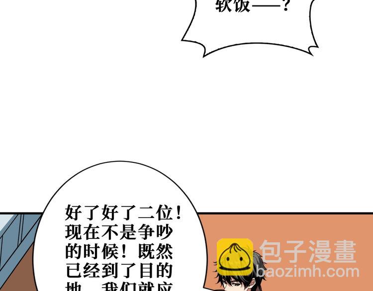 第196话 险阻109