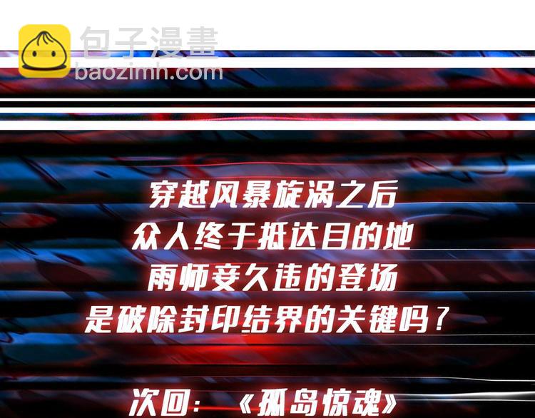 第196话 险阻119