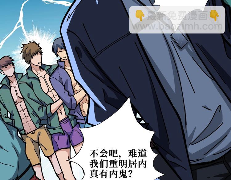 第196话 险阻4