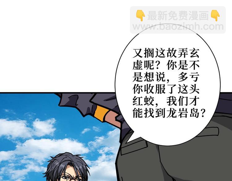 第196话 险阻77