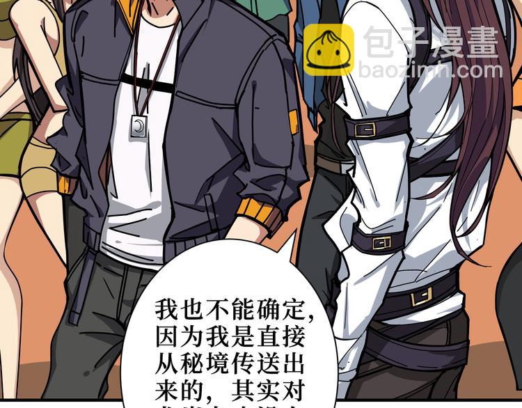 第196话 险阻88