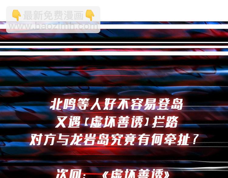 第197话 登岛中119