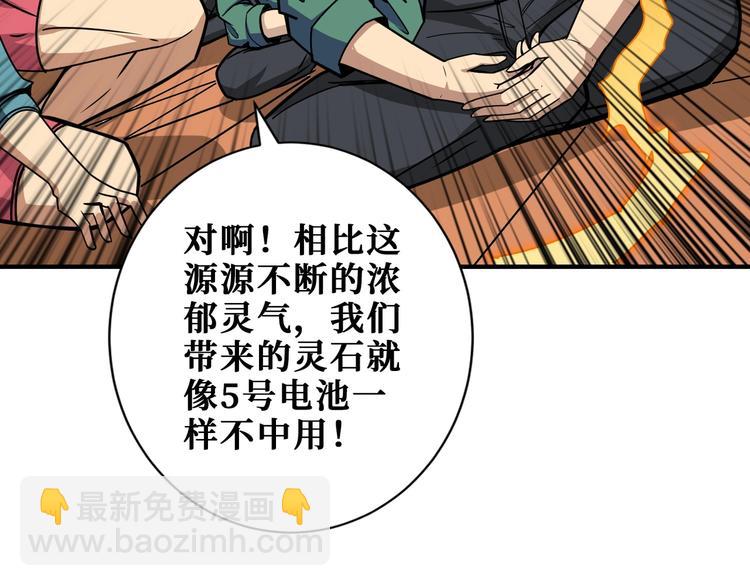 第197话 登岛中57
