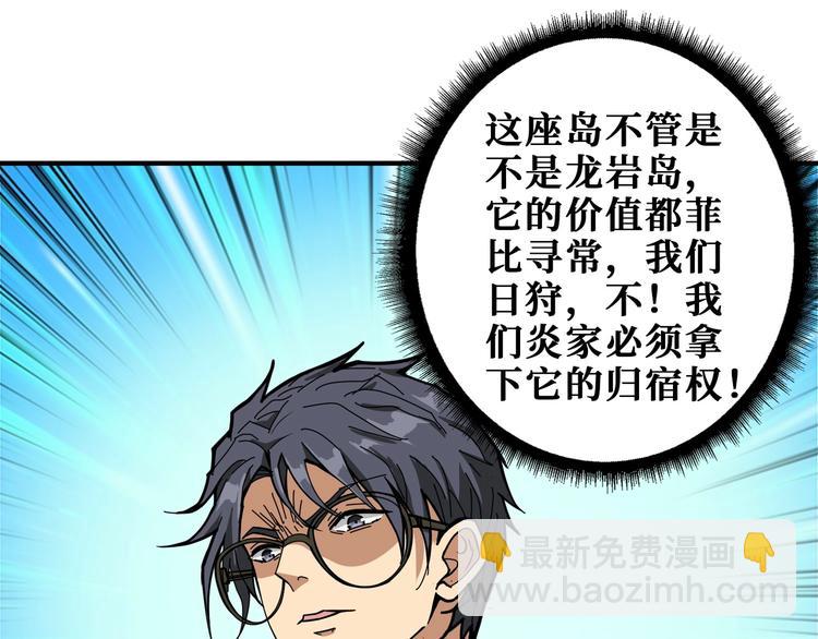 第197话 登岛中58