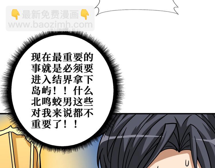 第197话 登岛中75