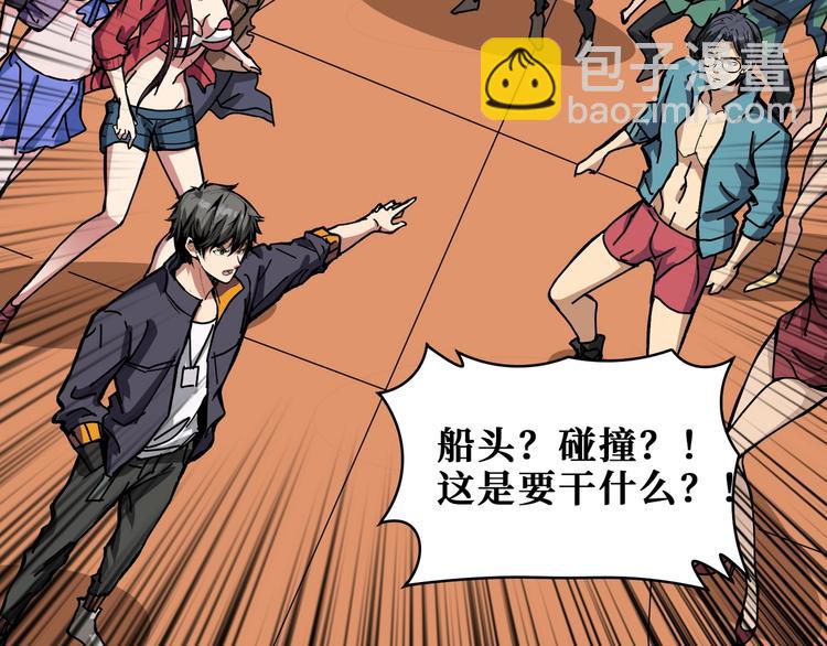 第197话 登岛中84