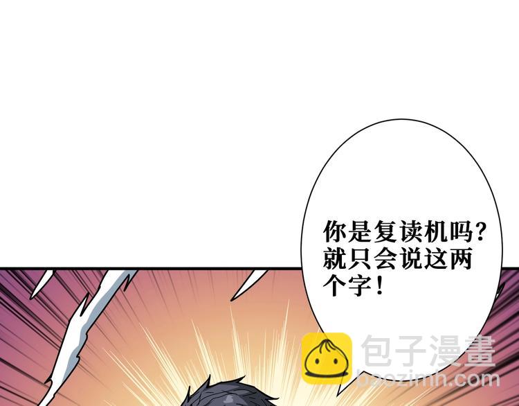 第198话 镇守者10