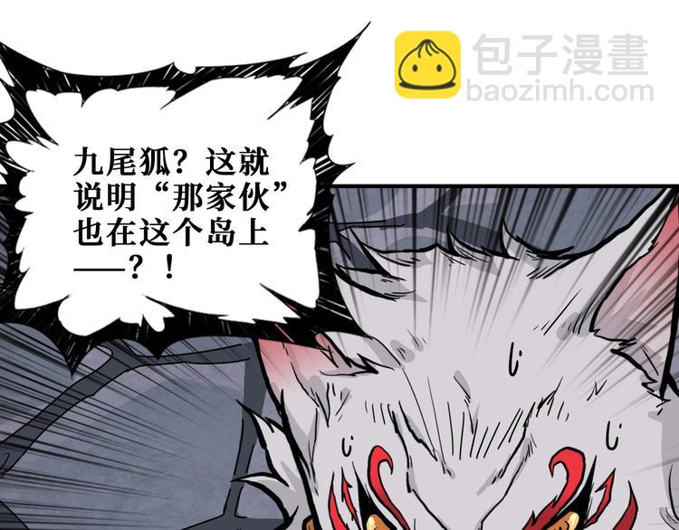 第198话 镇守者106