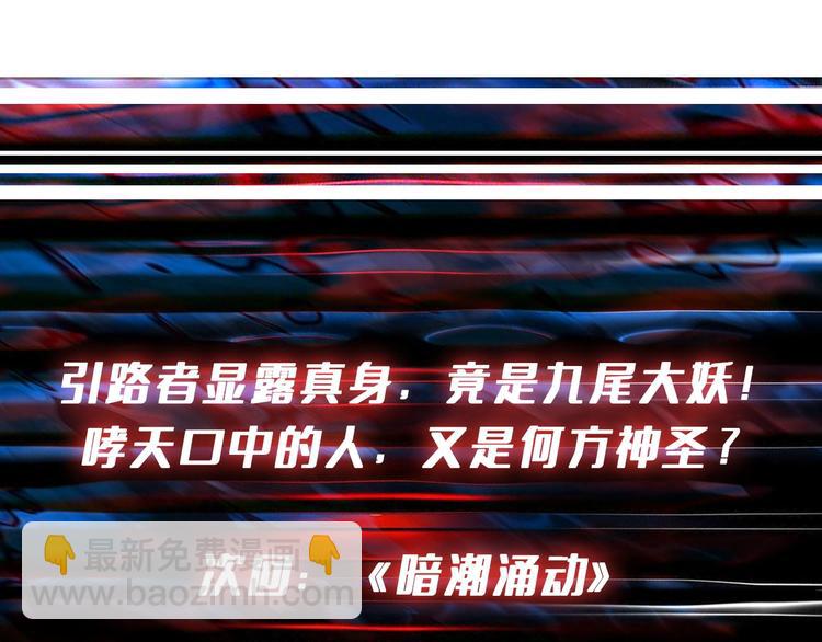 第198话 镇守者109