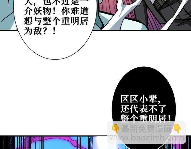 第198话 镇守者12