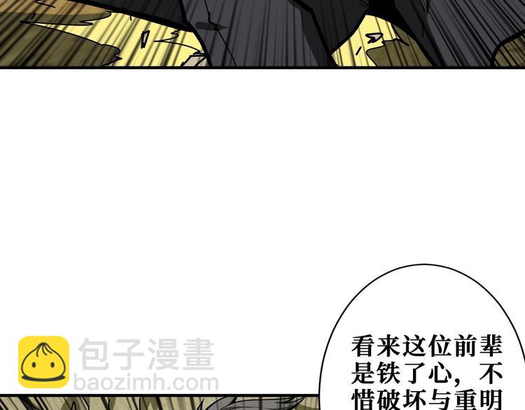 第198话 镇守者17