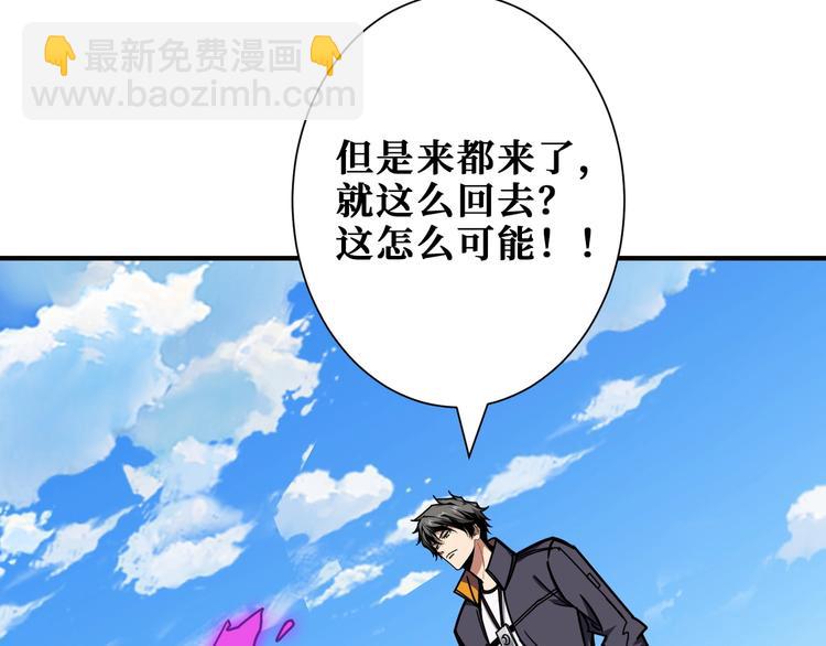 第198话 镇守者20