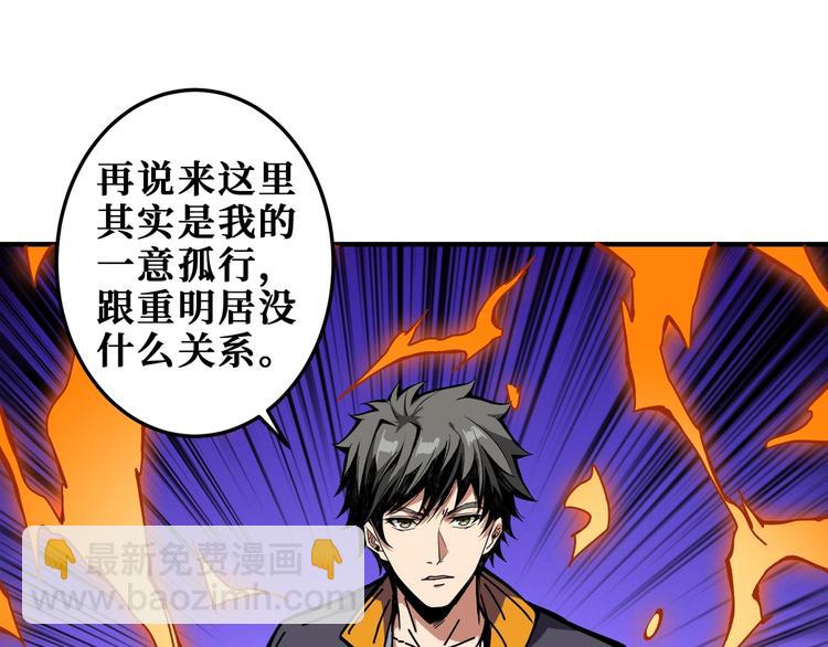 第198话 镇守者26
