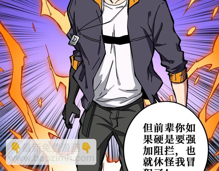 第198话 镇守者27