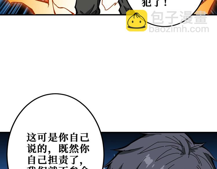 第198话 镇守者28