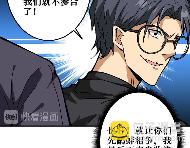 第198话 镇守者29