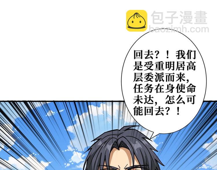 第198话 镇守者3