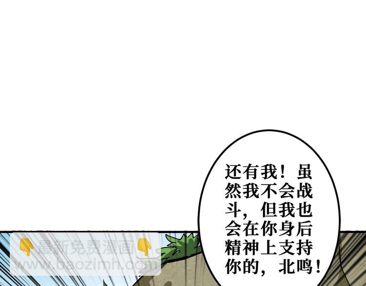 第198话 镇守者33