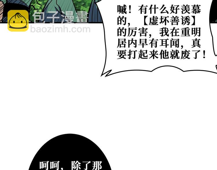 第198话 镇守者37