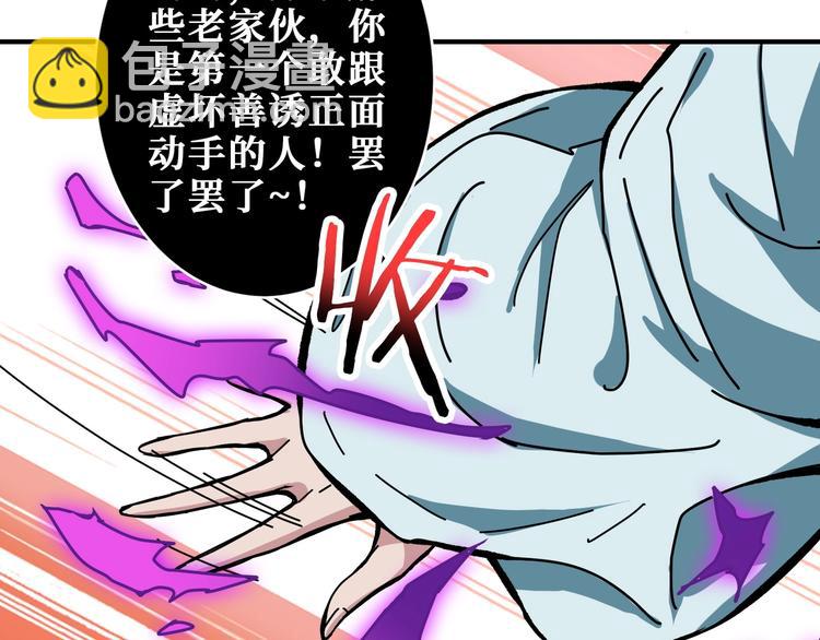 第198话 镇守者38