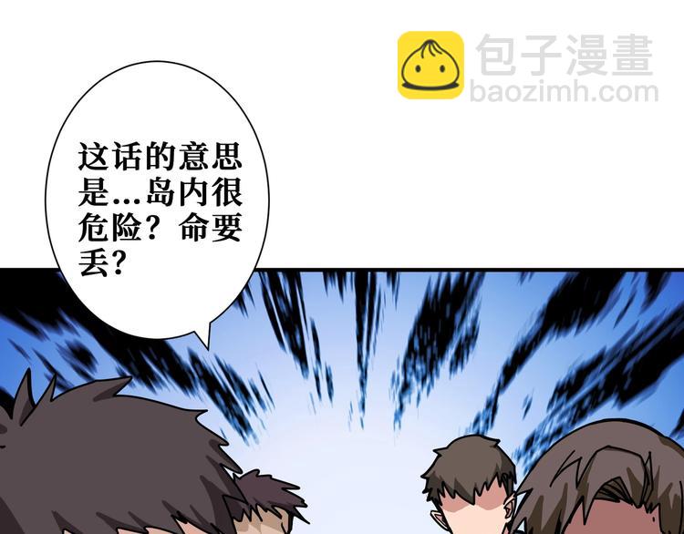 第198话 镇守者48