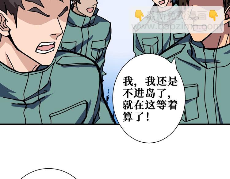 第198话 镇守者49