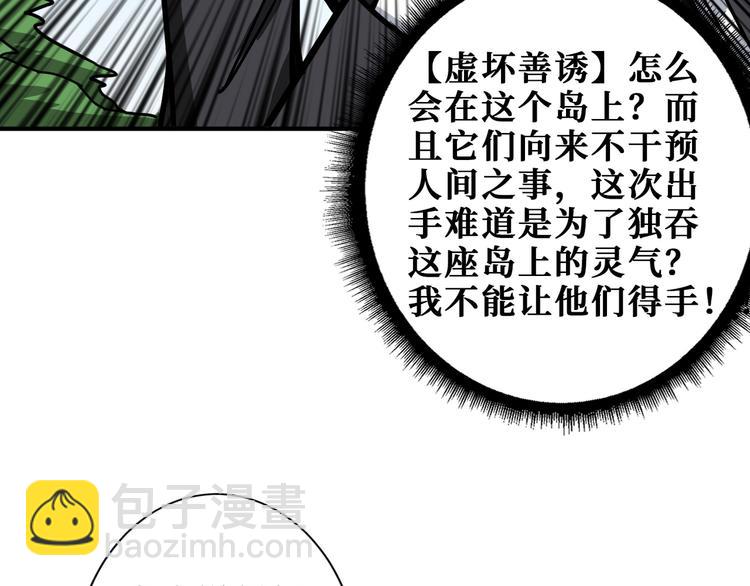 第198话 镇守者5