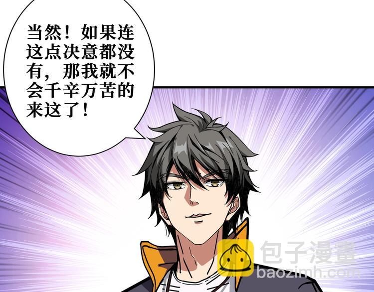 第198话 镇守者54
