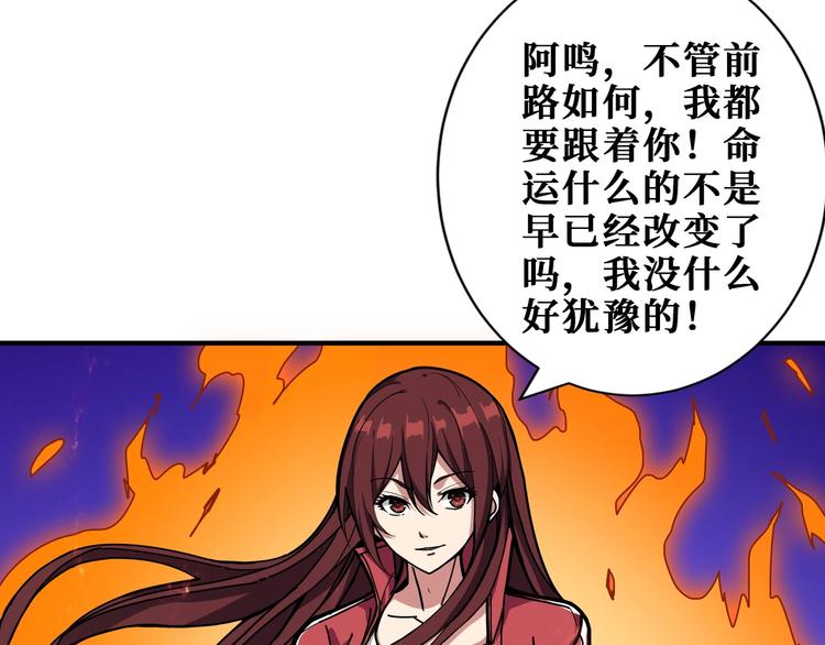 第198话 镇守者58