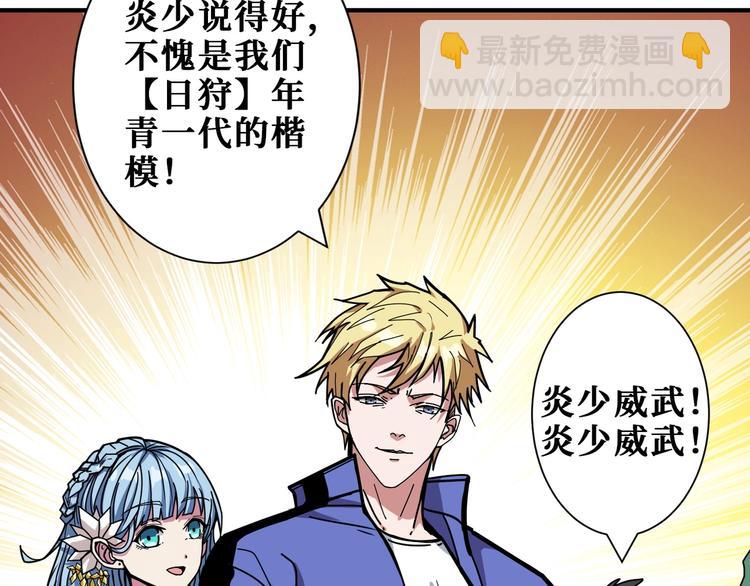 第198话 镇守者6