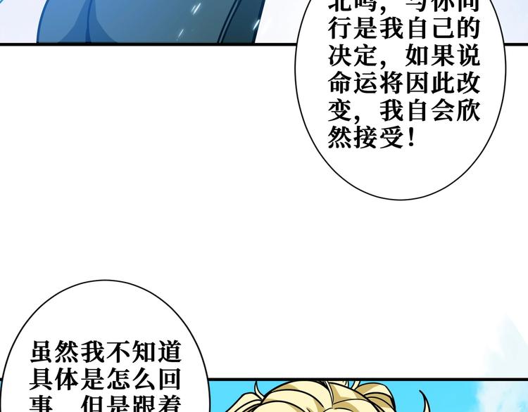 第198话 镇守者62