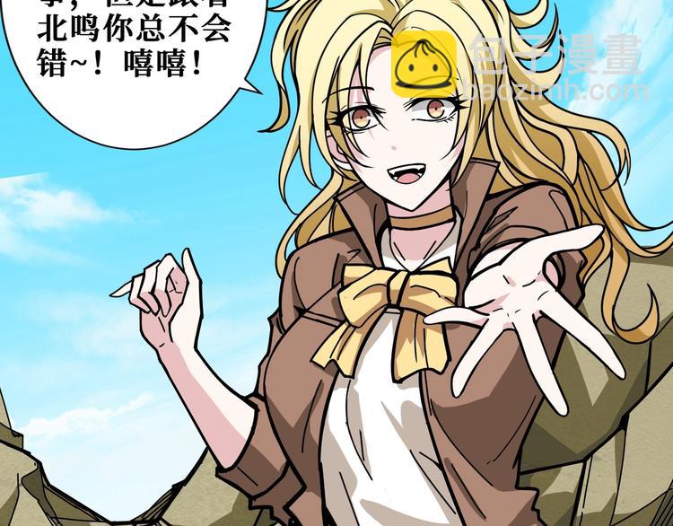 第198话 镇守者63