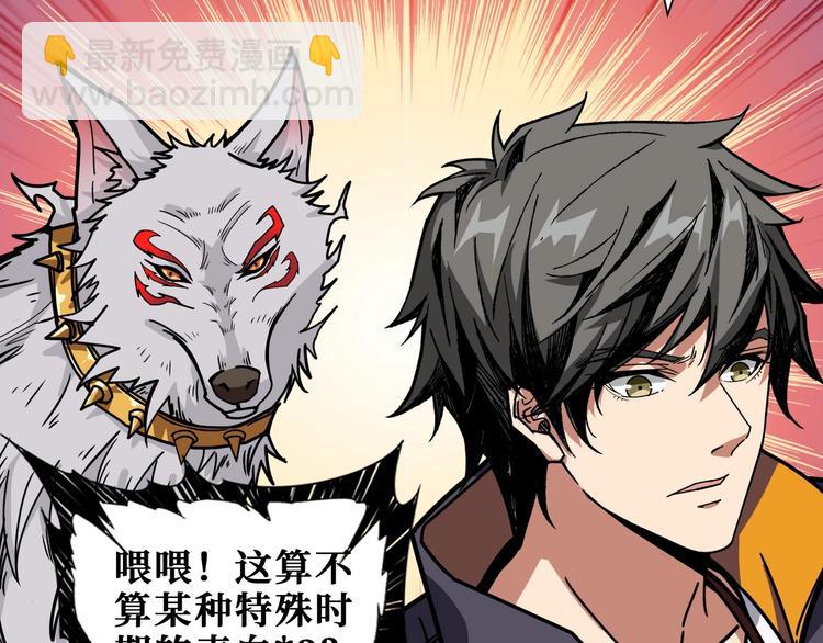 第198话 镇守者65